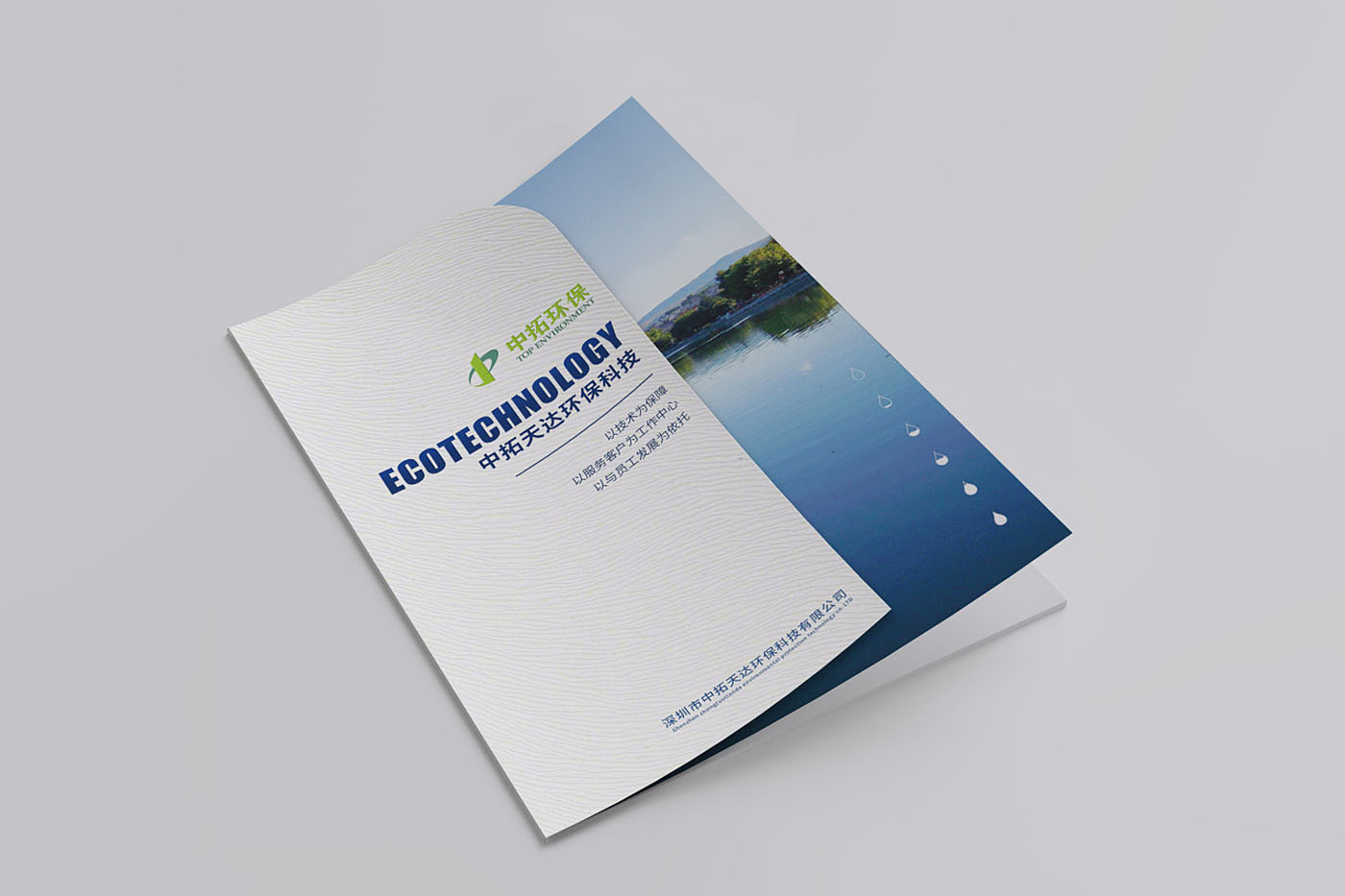 环保环境画册设计,环保环境画册设计公司