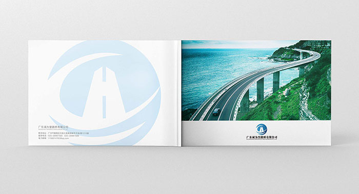 公路建设画册设计-建筑工程宣传画册设计公司
