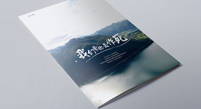 旅游类杂志期刊设计-旅游类杂志期刊设计公司