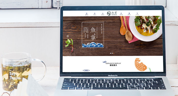 餐饮网站设计-酸菜鱼网站建设-酸菜鱼快餐饮官网开发