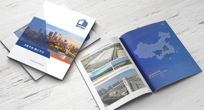建筑公司画册设计-建筑企业画册设计公司