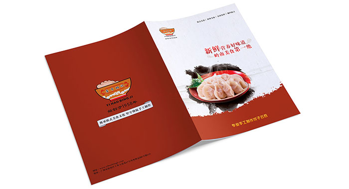 食品产品画册设计-食品画册设计公司