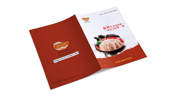 食品企业画册设计-美食画册设计公司