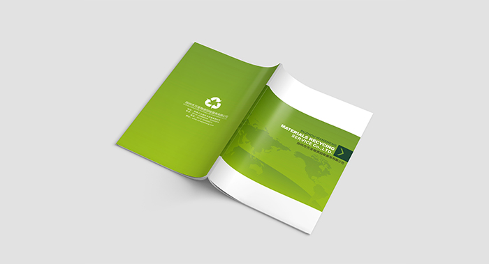 资源回收企业画册设计-资源回收企业画册设计公司
